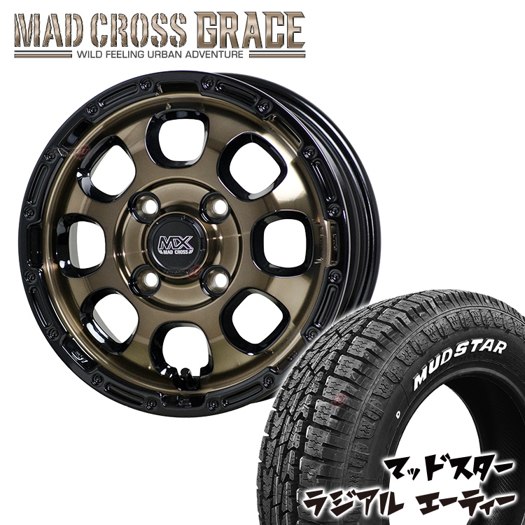 MAD CROSS GRACE 12x4.00 4/100 +43 ブロンズ BRC/BK MUDSTAR RADIAL A/T 145/80R12  マッドスター ラジアル AT ホワイトレター 軽トラ など 新品 タイヤ＆アルミホイール4本セット